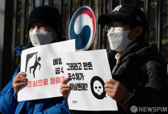 '공수처 앞에서 열린 기자회견'