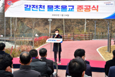 진주시 금산 갈전천~충무공동 영천강 잇는 물초울교 준공