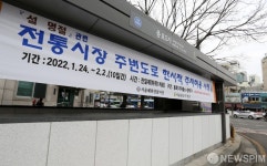 설 명절 맞아 전통시장 주변도로 2시간 주차허용