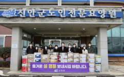 신안군 설맞이 복지시설 비대면 랜선 위문