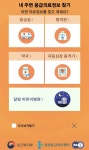 [고향 가는 길] 설연휴 문 여는 병원·약국 어디?