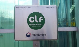 충북도 깨끗한 축산농장 지정 확대