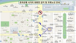 광주시 10일부터 한국은행 사거리·주월교차로 좌회전 금지