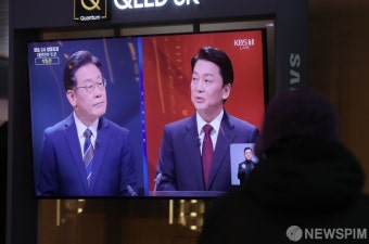 2022 대선후보 첫 토론회