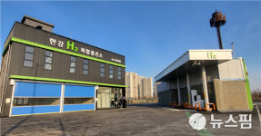경기북부권 첫 수소충전소 고양서 개소…이용자 불편 해소 기대