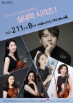 KBS교향악단, 오페라 카르멘으로 기획연주회 시동...화이트데이 콘체르토도