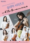 KBS교향악단, 오페라 카르멘으로 기획연주회 시동...화이트데이 콘체르토도