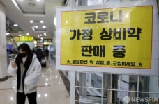 오늘부터 재택치료 대비하세요