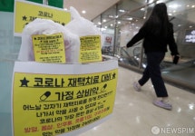 셀프 재택치료 가정 상비약은 약국에서