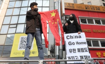 '동계 올림픽 편파판정·한복공정 규탄' 오성홍기 찢는 시민단체