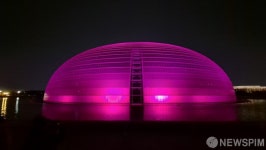 [금일중국] 중국판 오페라하우스 베이징 국가대극원