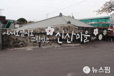제주 신산마을 반향 없는 외침..."고물상 허가 철회하라"
