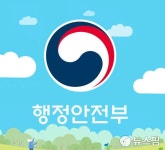 행안부, 가명정보 결합전문기관 실무협의회 출범