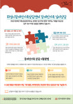 화성시 장애인가족지원센터 장애인가족 심리상담 지원