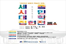 세종시 시민대학 집현전 상반기 47개 강좌 개설