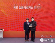 SK에너지, 목포에 화물차 휴게소 준공...전국 24곳 중 최대규모