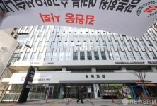 광복회관 앞 김원웅 광복회장 사퇴 환영  현수막 내거는 시민단체