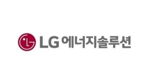 LG엔솔, 美NEC 에너지솔루션 인수...ESS 시스템통합 사업 진출