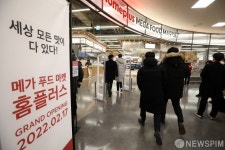 홈플러스 간석점, 메가 푸드 마켓으로 리뉴얼 오픈