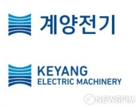 경찰, 회삿돈 245억원 횡령 혐의 계양전기 직원 구속영장 신청