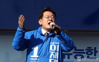 이재명 