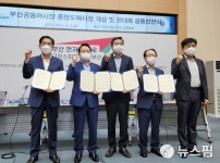 부산시 부산공동어시장 중앙도매시장 관리·운영 방안 결정
