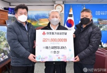 에스씨엔지니어스-호산, 화상 치료비 2160만원 지정 기탁