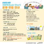 대전 산성도서관 아이에게 그림책 선물하세요