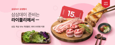 농협, 삼삼DAY 맞아 한돈 15% 할인쿠폰 행사