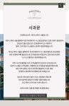 파라스파라 서울, 고객 121명 개인 정보 유출 사고 발생