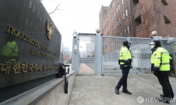 긴장감 흐르는 주한 러시아대사관