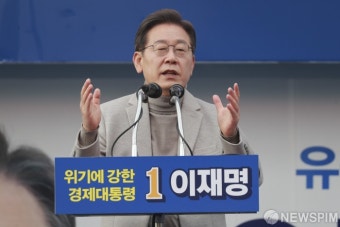 이재명 대선후보, '대구 경북의 재도약을 위해'