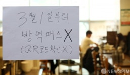 청소년 방역패스 중단…학원·독서실 자리 한 칸 띄우기 유지