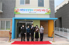 유성경찰서 직장어린이집 개원...대전권 경찰서 최초