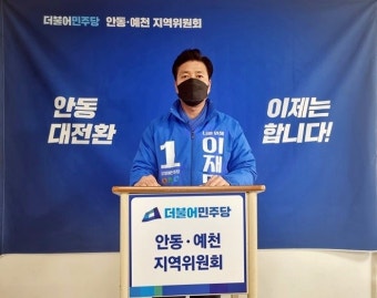 김형동 의원 배우자 선거법 위반 논란