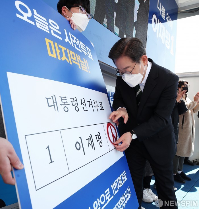 이재명, 1천400만 개미와 함께 코스피 5,000 호소…사전투표 참여 독려