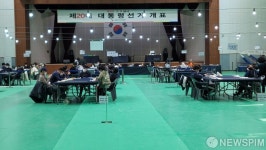 대선 개표 앞둔 전남 영광군 개표소
