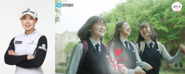 유한킴벌리 좋은느낌, 프로골프 임희정과 함께 생리대 10만패드 기부