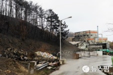 울진산불로 나곡쓰레기처리장 시설 전소...생활폐기물 처리 대책 부심