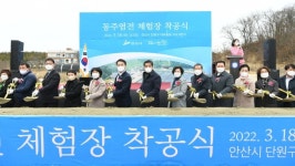 안산시 동주염전 체험장 18일 착공...수도권 관광거점 기대