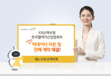 KB손해보험, 업계 최초 빅데이터 자문·판매