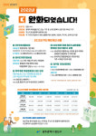 광주 광산구 까치 편지 저소득층 권리구제 지원