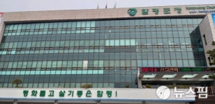 경찰, 함평군청 압수수색...함평군수 양복 뇌물 사건 증거 보강