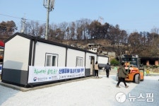 울진산불 잿더미 화동마을에 조성되는 이재민 임시주택