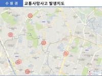 경기남부경찰청, 빅데이터 분석 활용 교통안전활동 강화