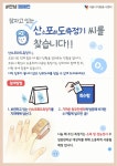 서울시, 미사용 산소포화도측정기 회수·재사용 캠페인 전개