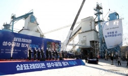 삼표레미콘 성수공장 철거 착공식