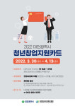 대전시, 청년사업가 290명 선정 300만원 씩 지원