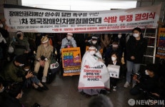 발언하는 이형숙 서울장애인자립생활센터협의회장