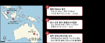 포스코인터, 세넥스에너지 인수 완료...친환경 에너지사업 본격화